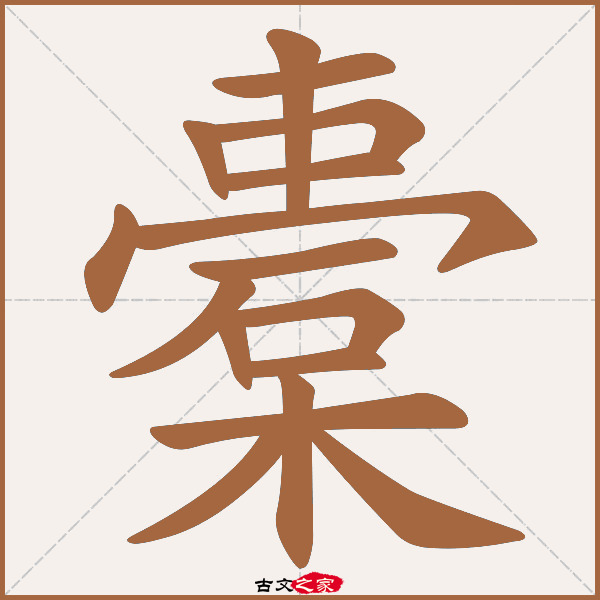 思绪的拼音怎么写(思绪的思拼音怎么写) 思绪的拼音怎么写(思绪的思拼音怎么写)