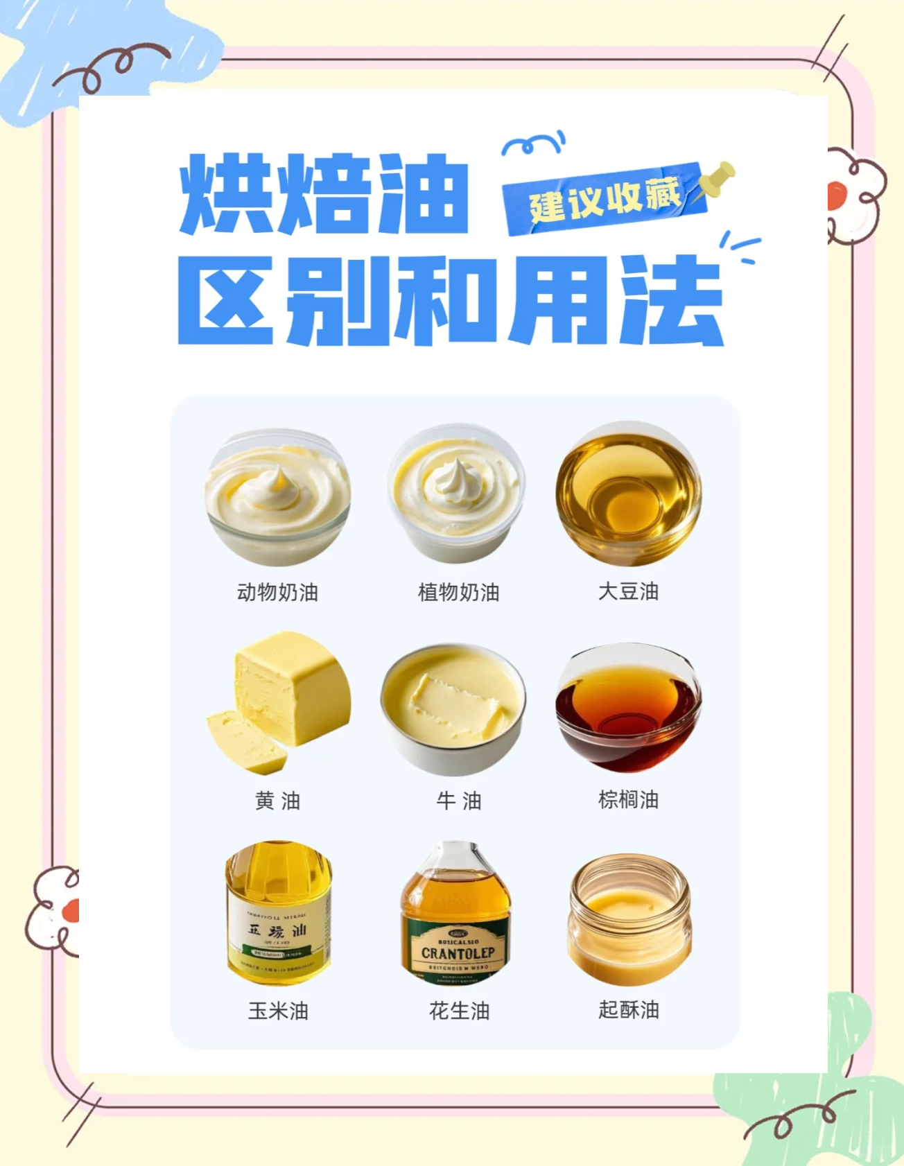 油脂拼音(油脂的发音) 油脂拼音(油脂的发音)