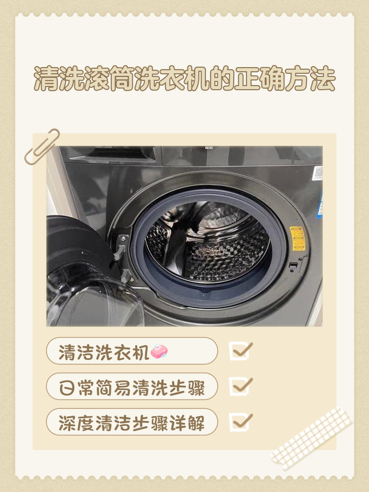 怎样清洗洗衣机里面的脏东西(怎样清洗洗衣机里面的脏东西视频)