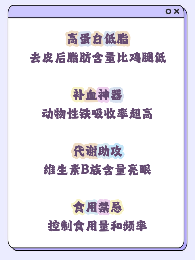 鸭肉蛋白质含量高吗(鸭肉蛋白质含量高吗百度百科)