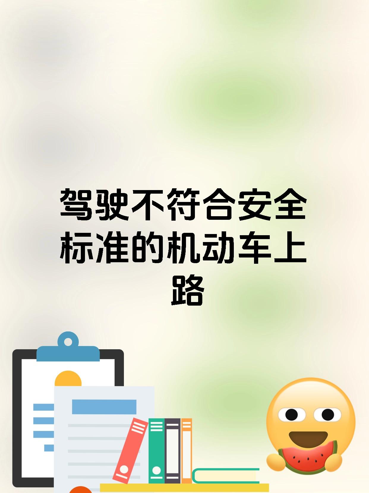 驾驶人在下列哪些情况下不能驾驶机动车(驾驶人在下列哪些情况下不能驾驶机动车喝咖啡后) 驾驶人在下列哪些情况下不能驾驶机动车(驾驶人在下列哪些情况下不能驾驶机动车喝咖啡后)