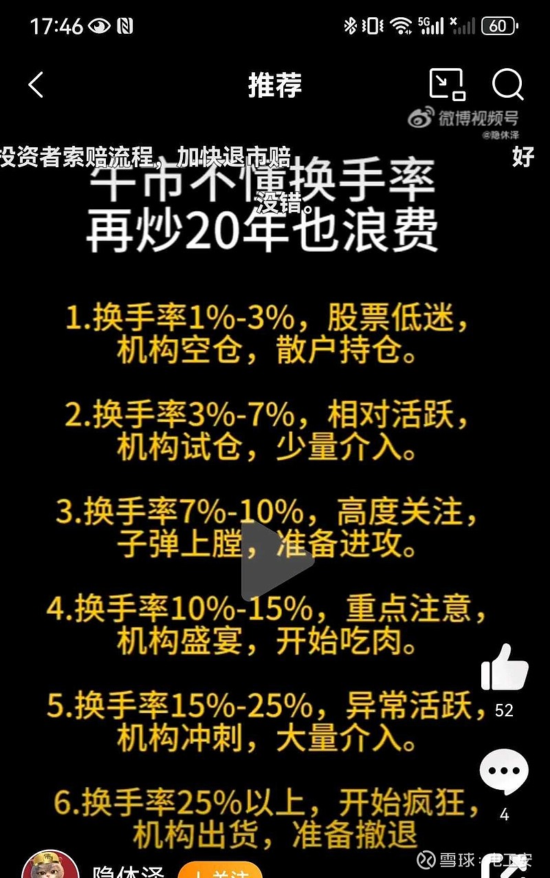 换手率和成交量之间的关系(换手率和成交量的关系秒懂百科)