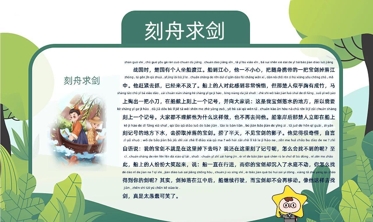 剑开头的四字成语(剑字开头的四字词语有哪些)