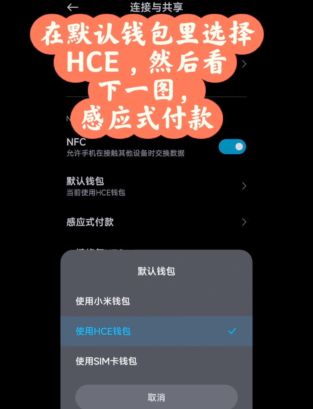 小米nfc在哪里(小米nfc在哪里设置) 小米nfc在哪里(小米nfc在哪里设置)