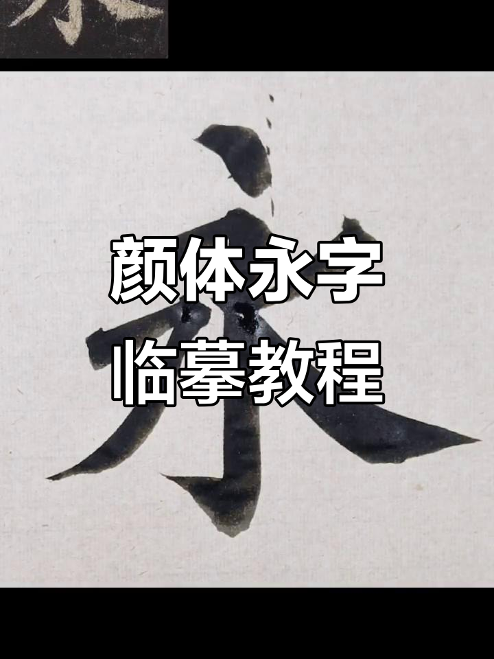 永字开头的成语(永字开头的成语有多少)