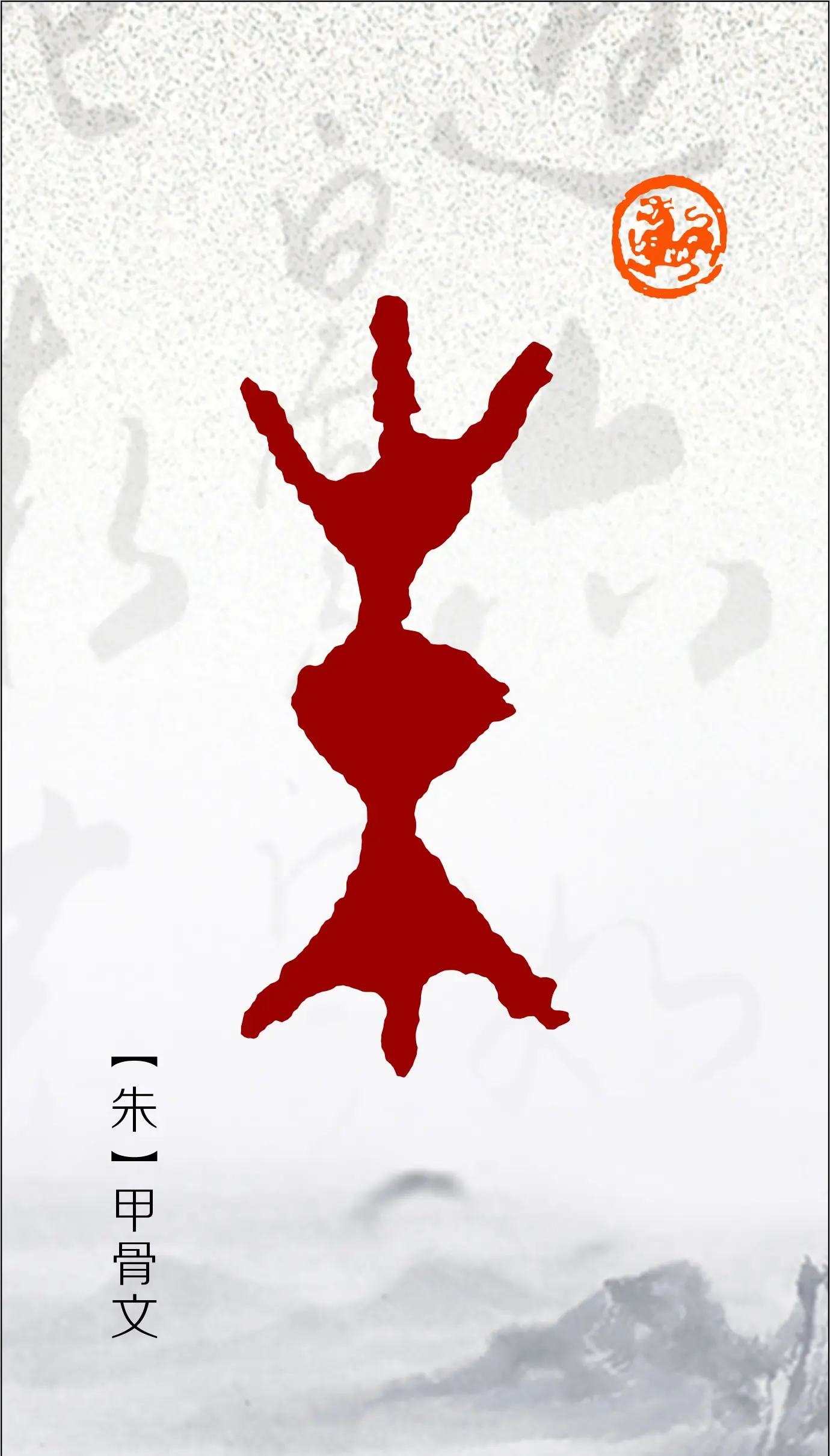 朱开头的四字成语(以朱开头的成语有哪些成语) 朱开头的四字成语(以朱开头的成语有哪些成语)