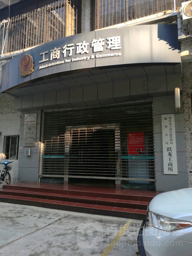 工商管理局官网(上海市工商管理局官网)