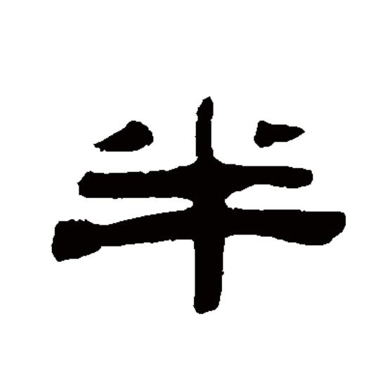 状态拼音(状态拼音怎么写)