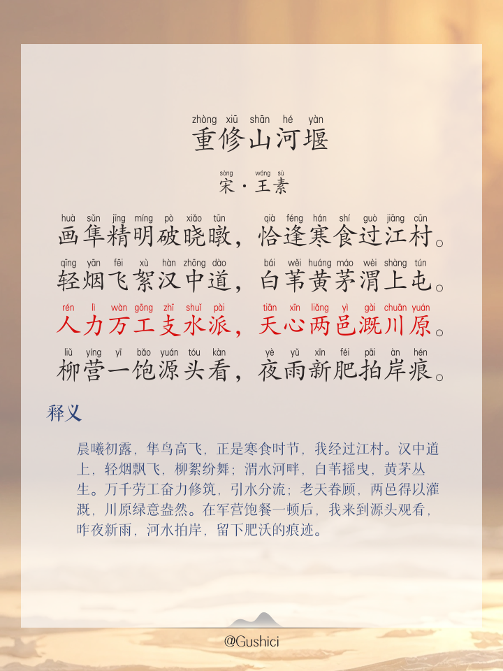 汛的拼音(汛的拼音怎么写) 汛的拼音(汛的拼音怎么写)