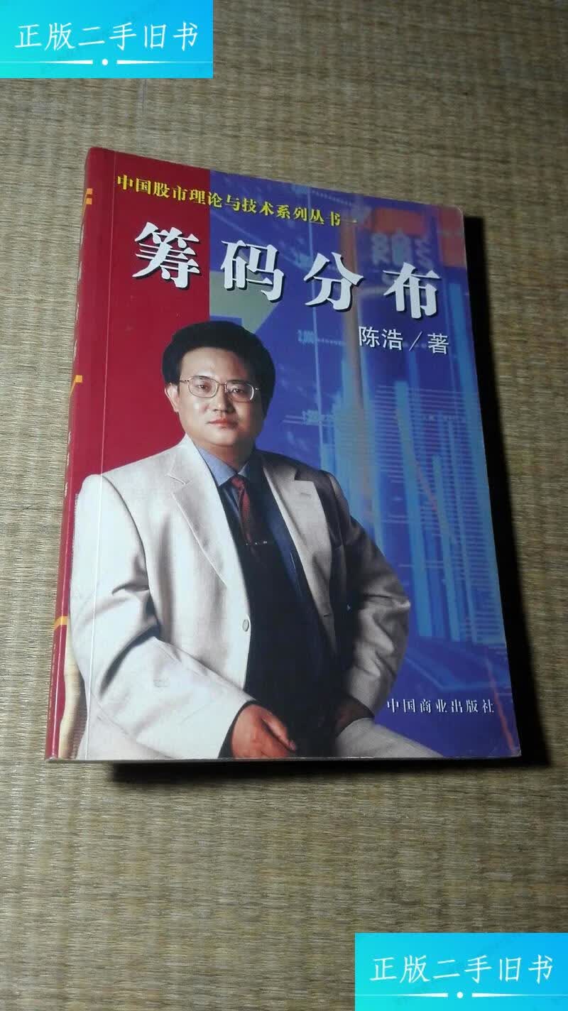 筹码分布(筹码分布图)