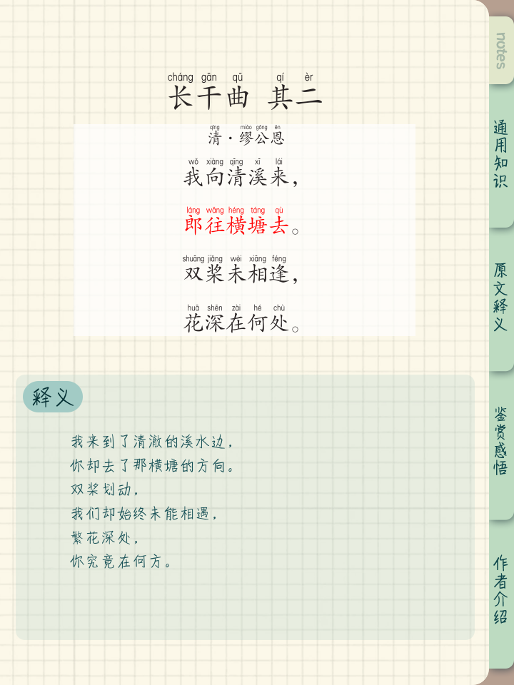 徐干的读音(徐干字伟长怎么读)
