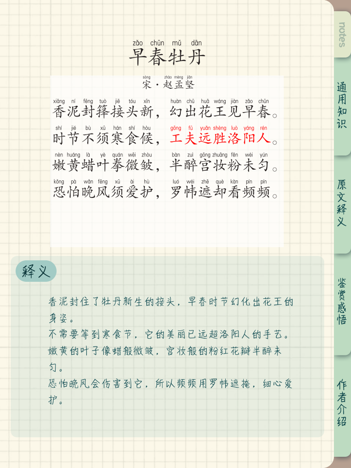盛开头的四字成语(盛字开头的四字成语)