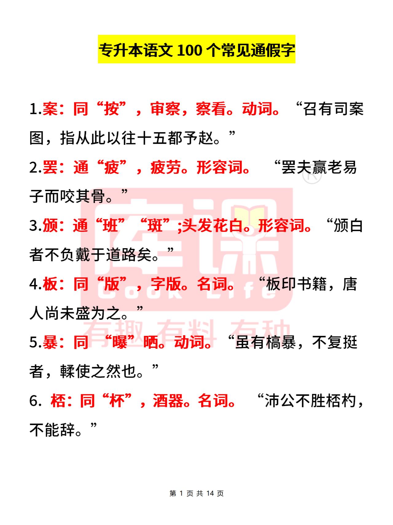 通开头的成语(通开头的成语大全)