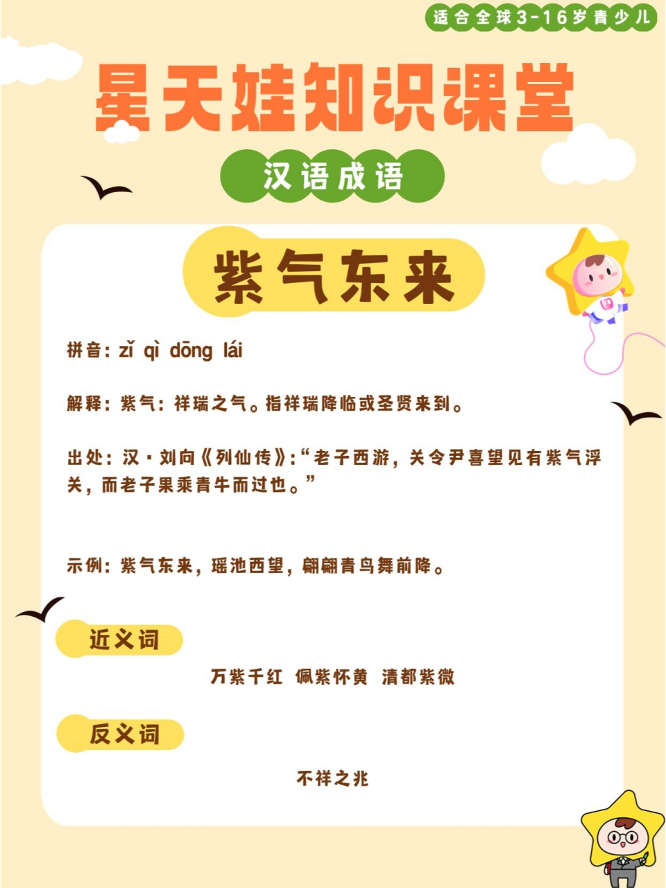 来字开头的成语(来字开头的成语接龙) 来字开头的成语(来字开头的成语接龙)