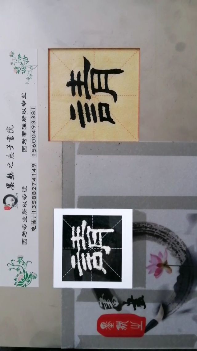 渊的繁体字(渊的繁体字多少划)
