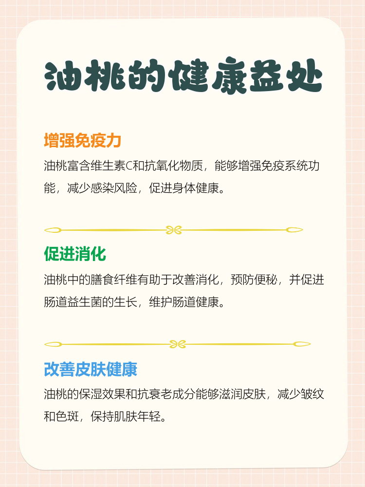 孕妇吃油桃的功效和作用(孕妇吃油桃的功效和作用是什么)