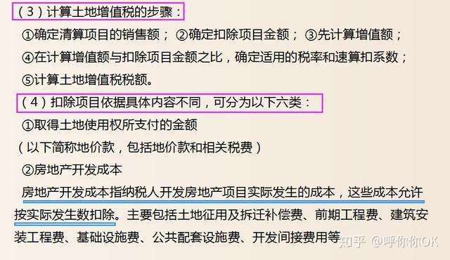 房地产会计做账及报税流程(房地产公司全套账务处理及报税流程)