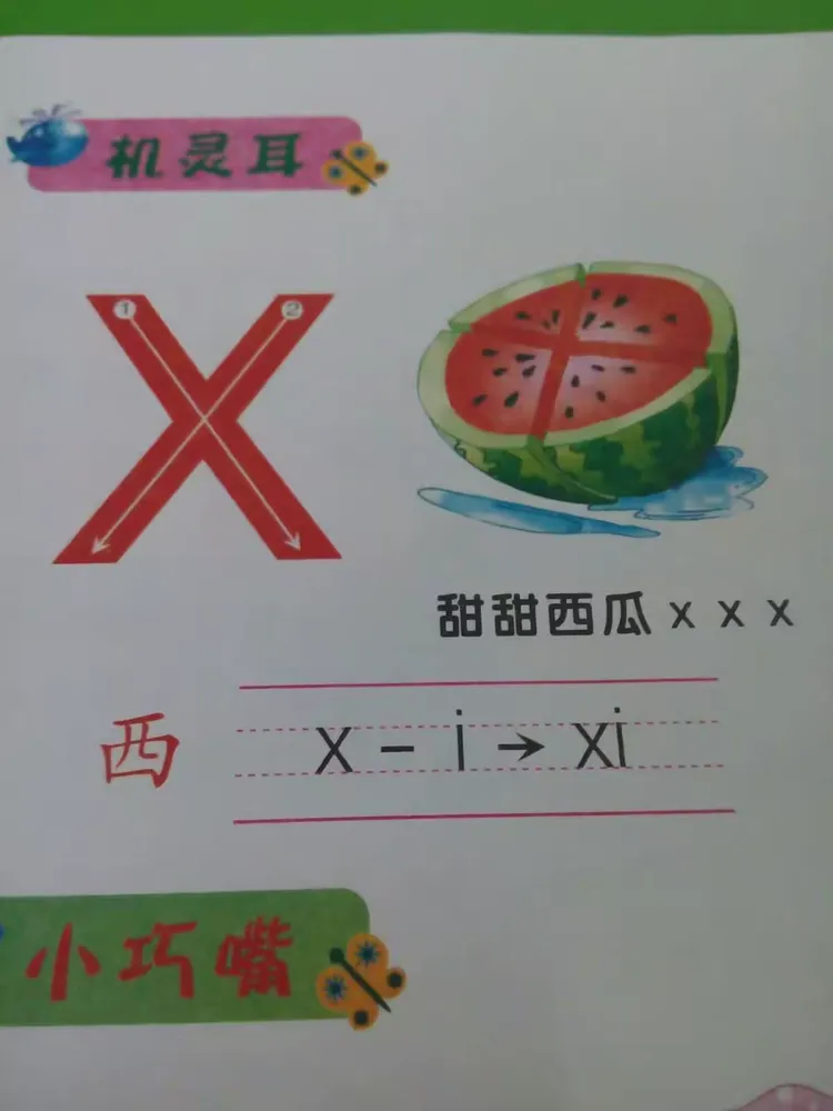 捉虫的拼音(捉虫的拼音怎么读)