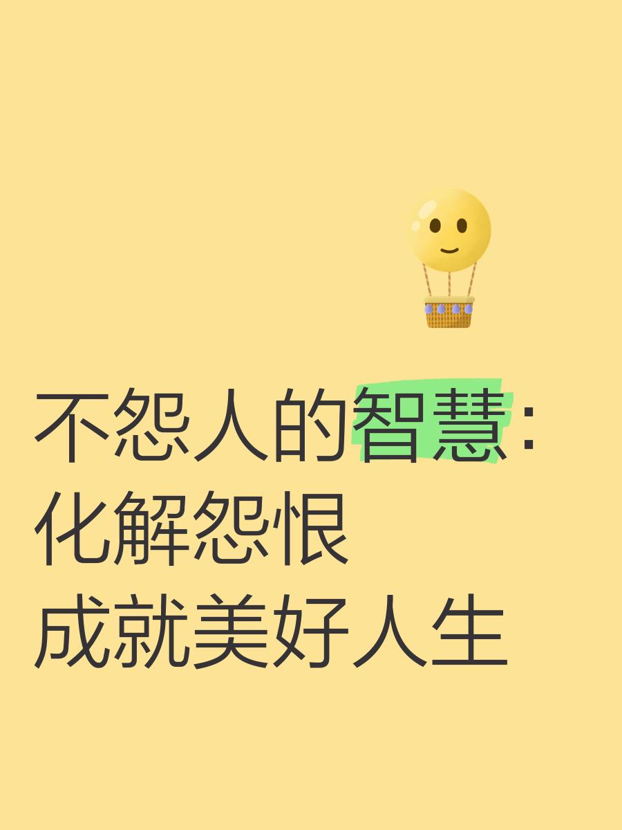 不怨天不尤人的意思简短(不怨天不尤人的诗意是什么) 不怨天不尤人的意思简短(不怨天不尤人的诗意是什么)
