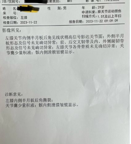 半月板损伤二级怎么治疗最好(半月板二级损伤严重吗怎么养护)