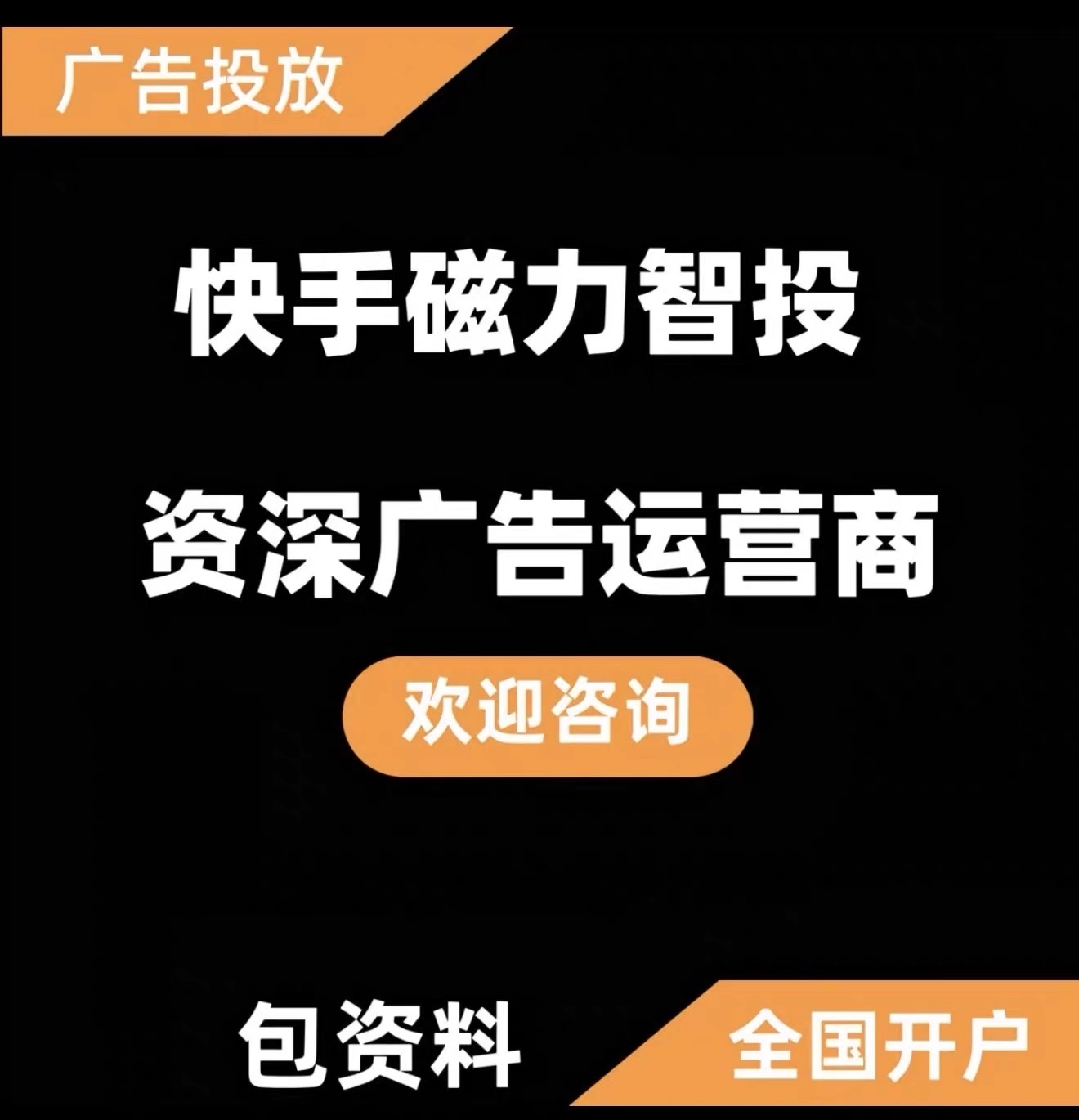 平台推广广告(推广广告平台的广告语)