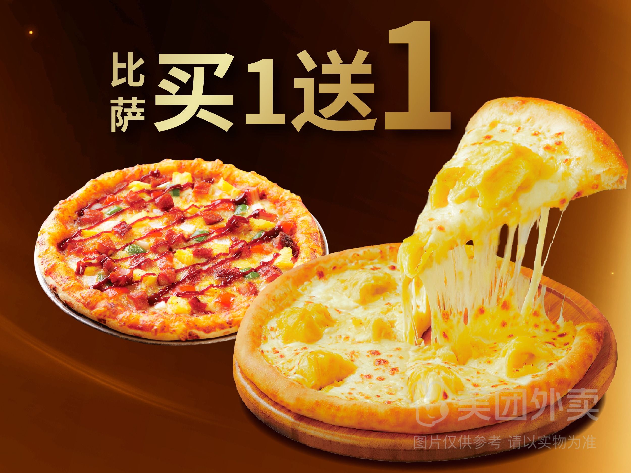 美味的披萨可口的披萨官网(美味的披萨可口的披萨下载官方)