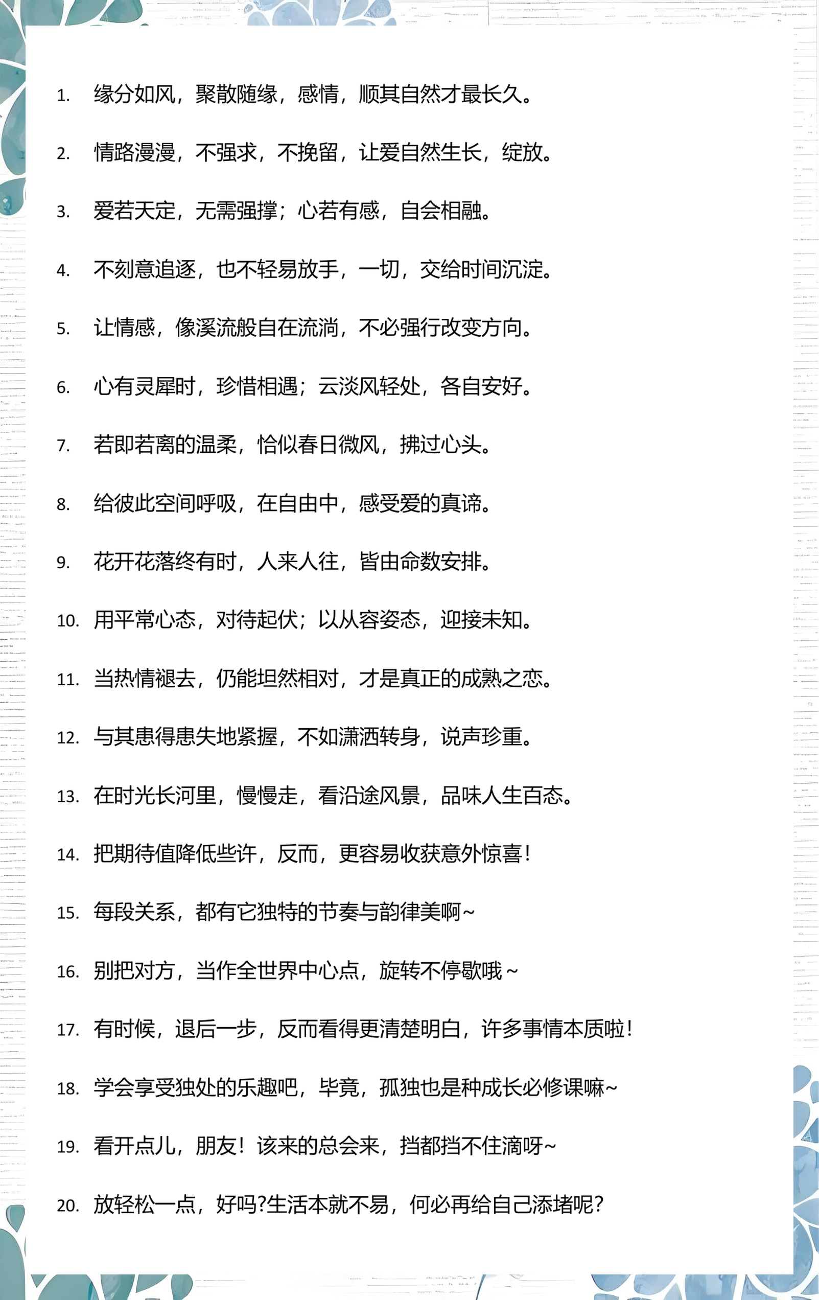 顺其自然的感情会有结果吗(顺其自然的感情会有结果吗女生) 顺其自然的感情会有结果吗(顺其自然的感情会有结果吗女生)