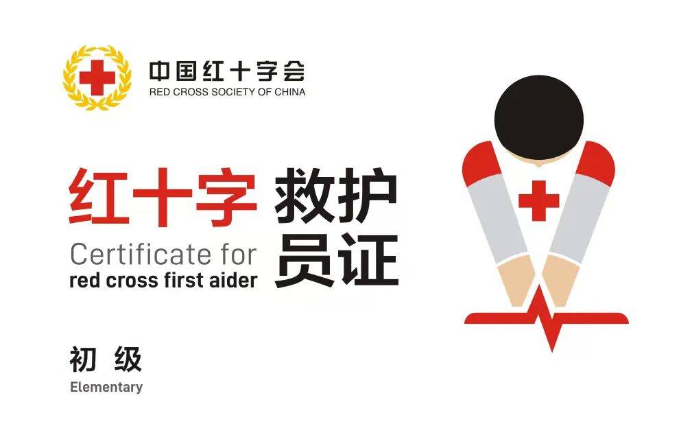 红十字会标志(红十字会标志含义) 红十字会标志(红十字会标志含义)