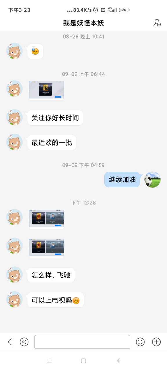 你好妖怪(你好妖怪第二部全集) 你好妖怪(你好妖怪第二部全集)