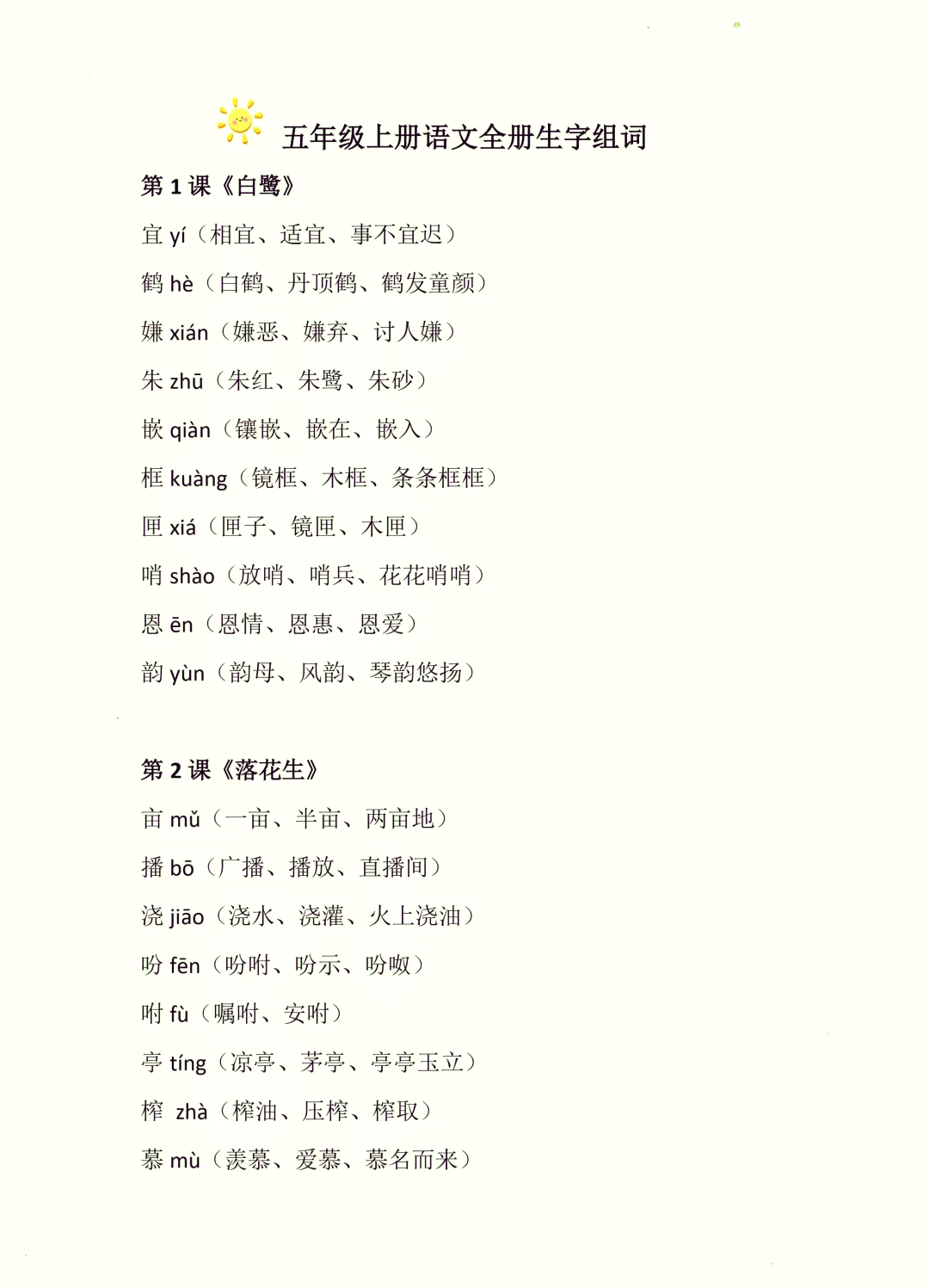 堵的拼音组词(堵的拼音组词部首) 堵的拼音组词(堵的拼音组词部首)