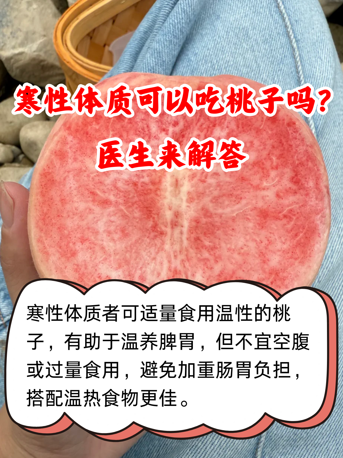 咳嗽能吃桃子吗大人(咳嗽能吃桃子吗大人吃多少)