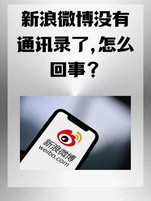 微博怎么知道谁经常访问自己(微博怎样知道谁经常访问我的主页)