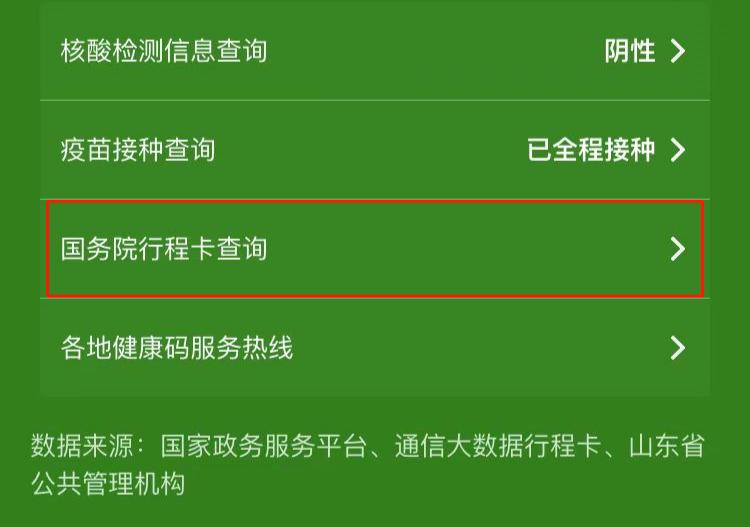 在哪查连续14天没有新增(如何查连续多少天无新增病例)