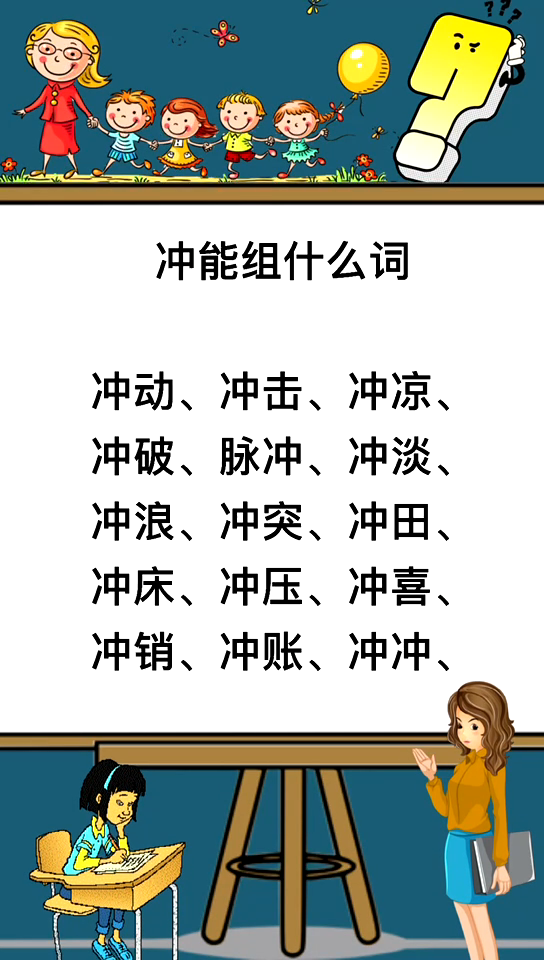 拉可以组什么词(拉可以组什么词二年级)