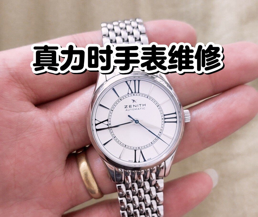 服务真力时维修售后点(真力时维修手表售后网点)