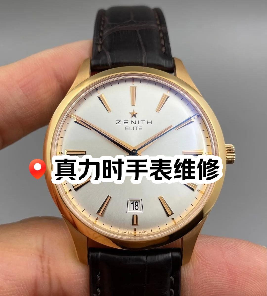 服务真力时维修售后点(真力时维修手表售后网点) 服务真力时维修售后点(真力时维修手表售后网点)
