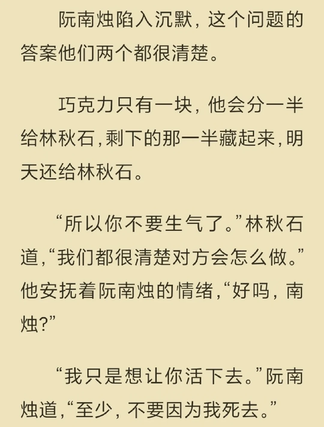 白洁高一(白洁高义笔趣阁百度)