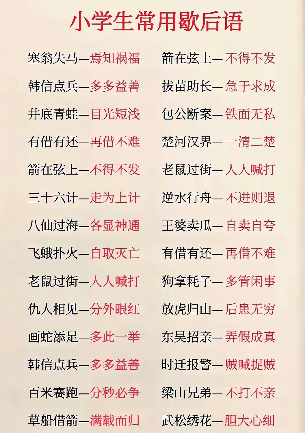 嘴硬的歇后语(形容一个人嘴硬的歇后语)