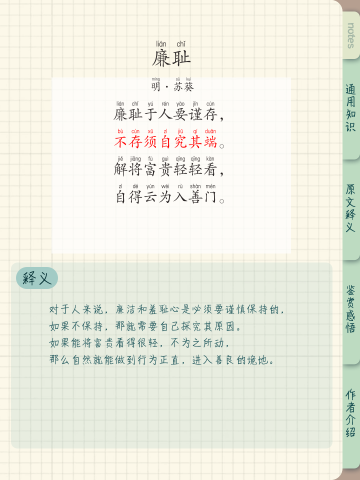 廉者不受嗟来之食(廉者不受嗟来之食下一句) 廉者不受嗟来之食(廉者不受嗟来之食下一句)