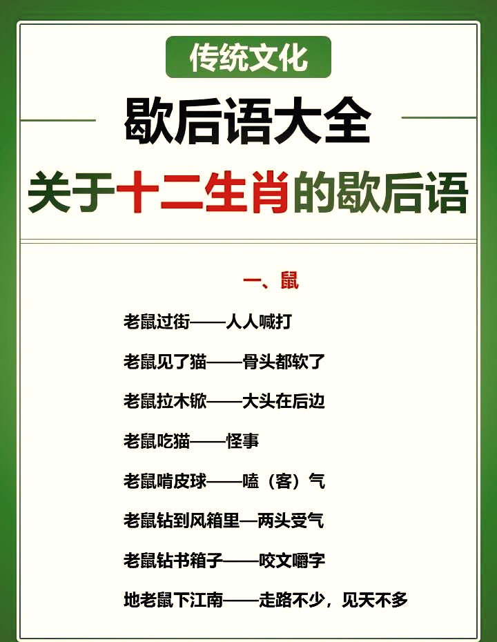 打开天窗的歇后语(歇后语打开天窗的后面)