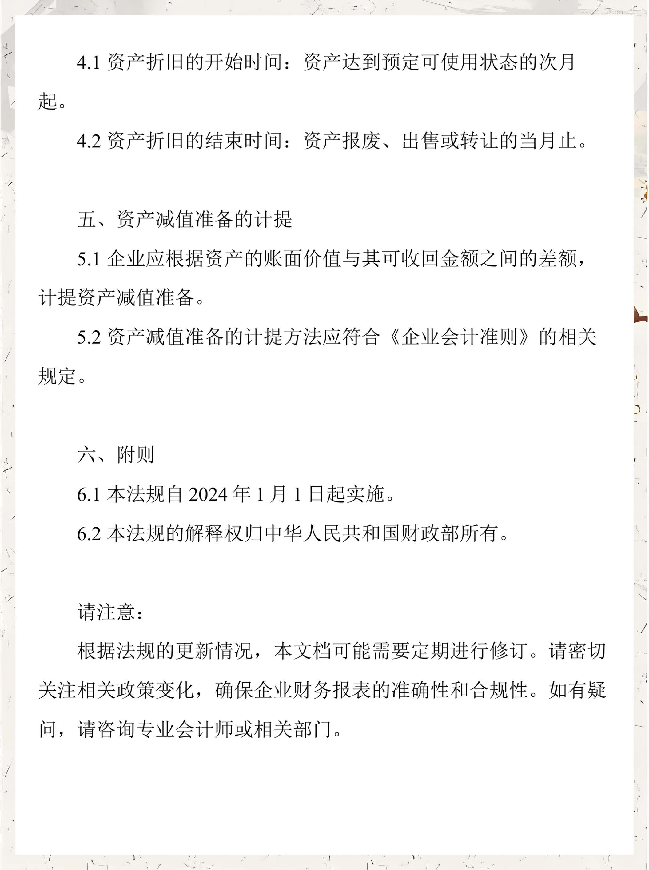 汽车折旧年限的最新规定(汽车折旧年限的最新规定是) 汽车折旧年限的最新规定(汽车折旧年限的最新规定是)