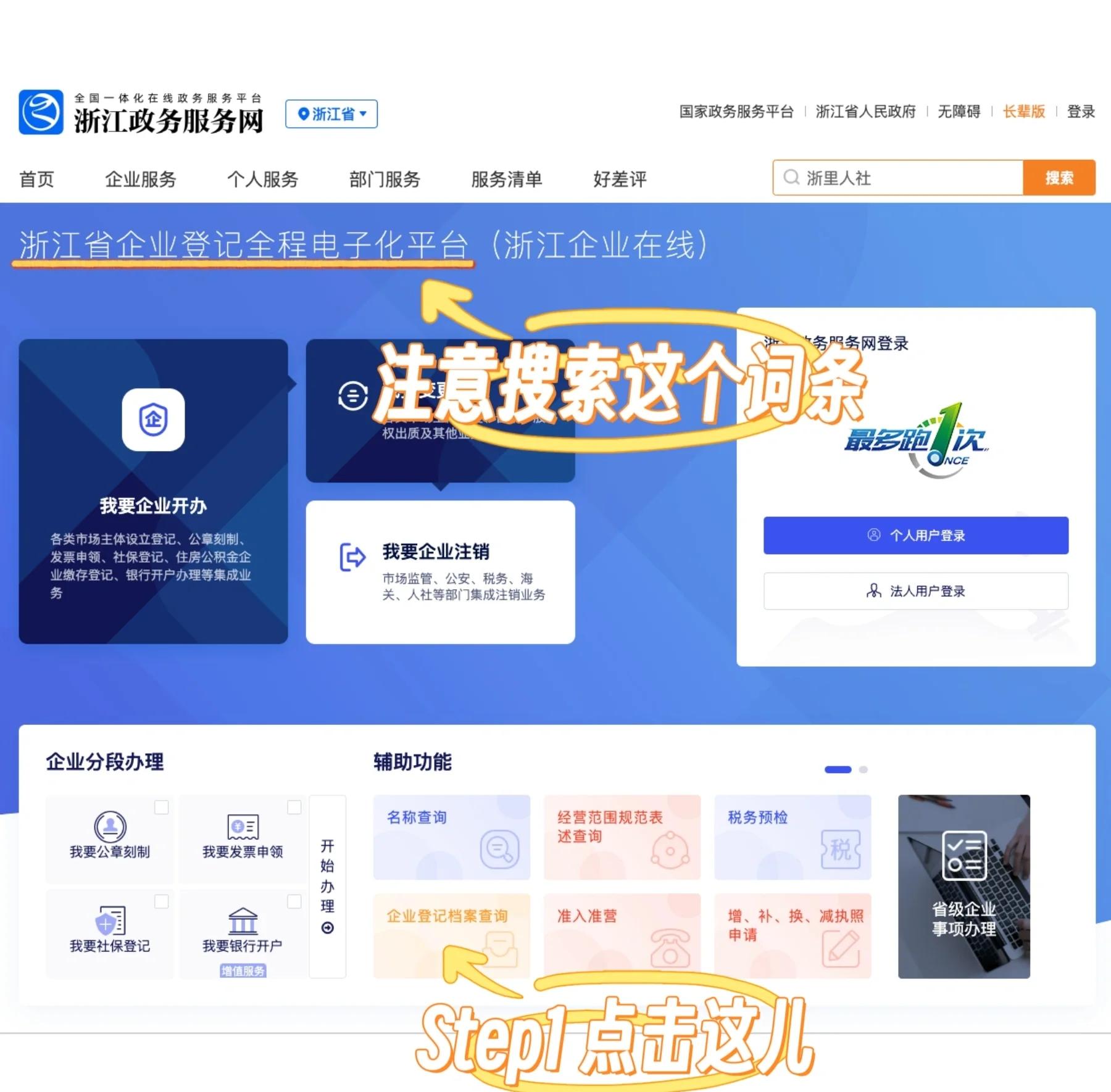 工商企业注册查询网(工商注册查询公司名称查询) 工商企业注册查询网(工商注册查询公司名称查询)