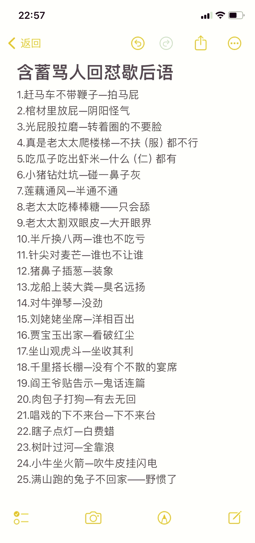 不懂装懂的歇后语(关于不懂装懂的歇后语)
