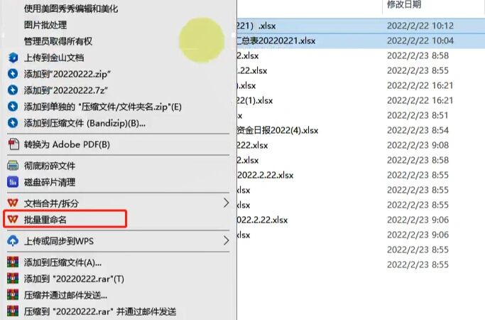 手机wps怎么重命名(手机wps怎么重命名文档名字)
