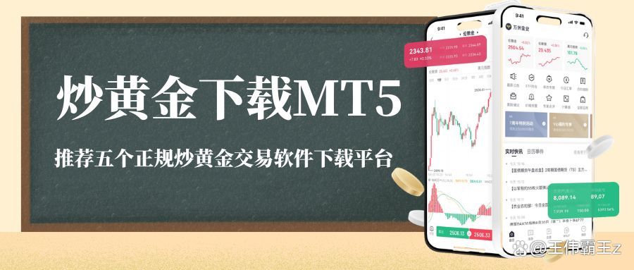 黄金白银交易软件(黄金白银交易软件哪个好) 黄金白银交易软件(黄金白银交易软件哪个好)