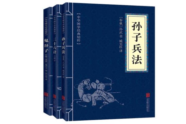 古典兵学的百科全书的一部作品(古典兵学的百科全书的一部作品是哪个)