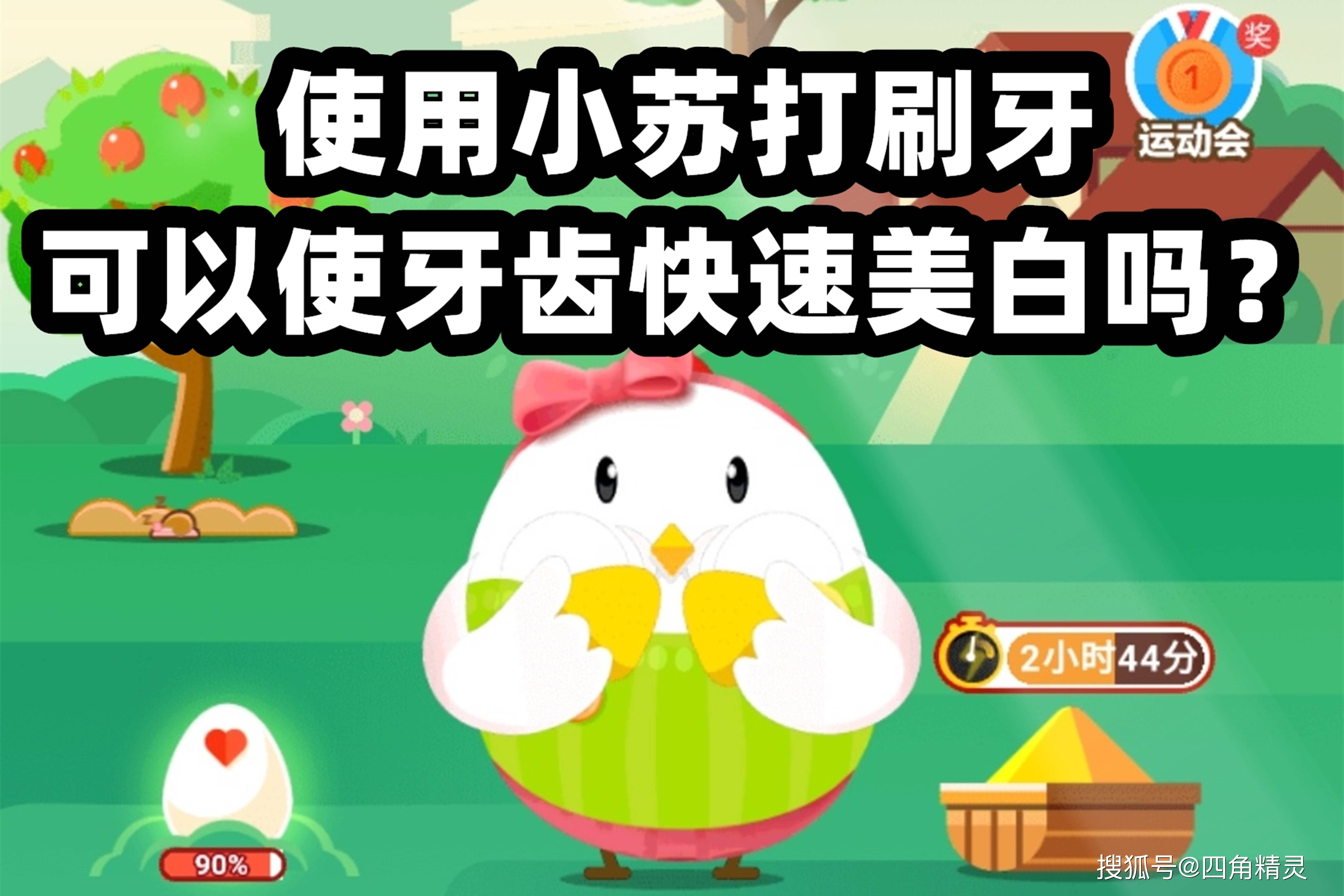 小鸡庄园最新的答案5.14(小鸡庄园今天答案最新510)
