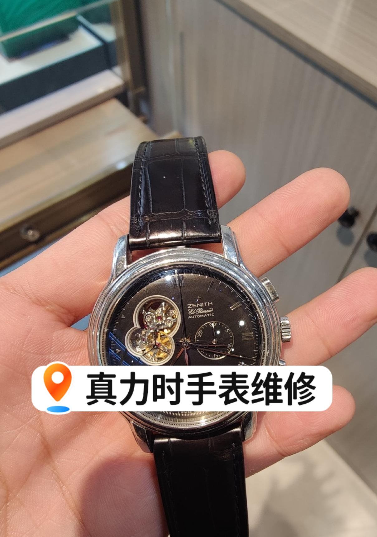 真力时保养一次费用(江诗丹顿维修保养服务中心)