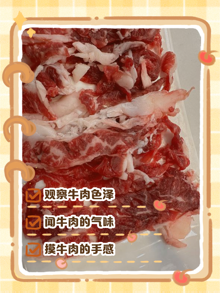怎么判断牛肉坏了(怎么判断牛肉坏了熟的) 怎么判断牛肉坏了(怎么判断牛肉坏了熟的)