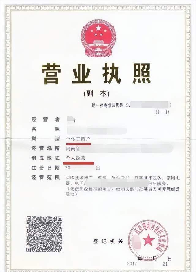 营业执照办理多久能下来(营业执照办理多久可以下来)